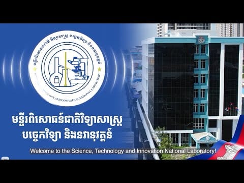Discover the Science, Technology and Innovation National Laboratory
